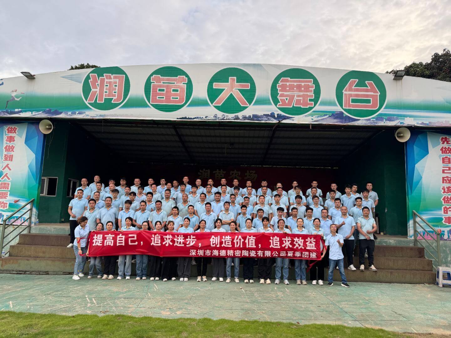 2025夏季-公司团建